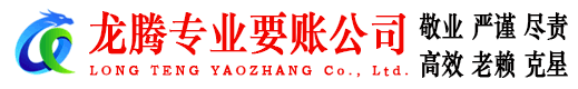 丰县收账公司